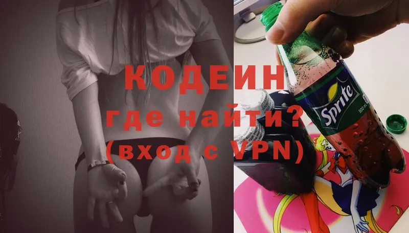 Кодеиновый сироп Lean напиток Lean (лин)  Карталы 